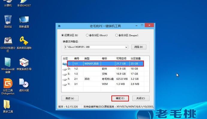 完整教程（一步步教你利用ISO镜像文件安装系统）