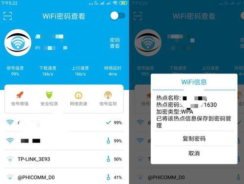 如何查看自己家WiFi密码（轻松获取家庭网络密码的方法）