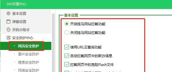如何彻底删除360导航主页（一步步教你清除360导航主页，让浏览器焕然一新）