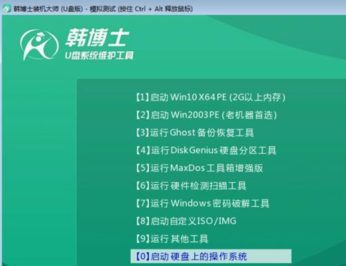 华硕笔记本重装系统教程（详细教你如何重装华硕笔记本系统，轻松解决各种问题）