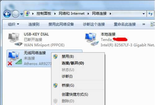 如何使用台式电脑连接无线网？（实用教程，让你轻松享受无线网络的便利）