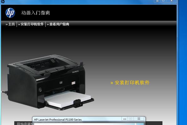 大型打印机使用教程（解密大型打印机的功能与操作，实现高效的打印体验）