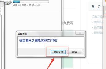 C盘空间越来越小的原因及解决方法（分析C盘空间不足的原因，给出解决方法，避免数据丢失）