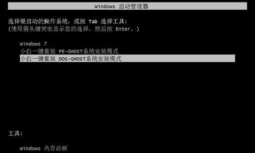 快速解决电脑问题——一键重装软件教程（轻松解决电脑疑难杂症，一键恢复系统助您快速上手）