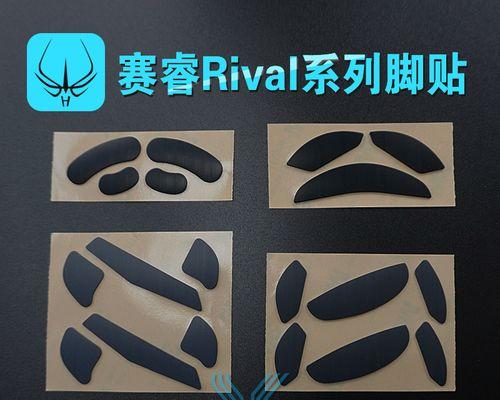 以赛睿鼠标300的性能及使用体验（高精度定位，舒适手感，畅快游戏体验）