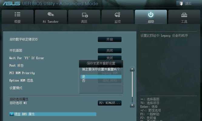 固态系统迁移教程（简单操作，轻松完成系统迁移，提升效率与速度）