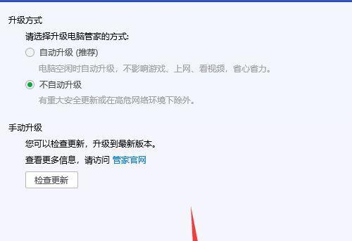 如何阻止电脑自动更新系统（掌握关键技巧，拒绝系统强制更新）