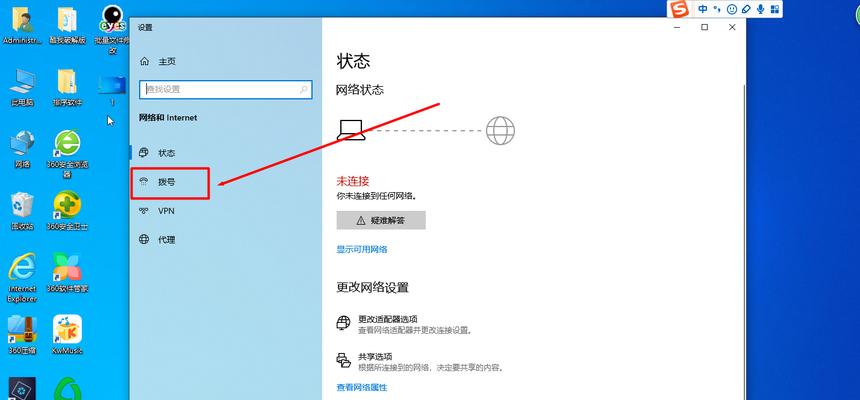 电脑如何连接无线网络（简易步骤教你轻松连接无线网络）