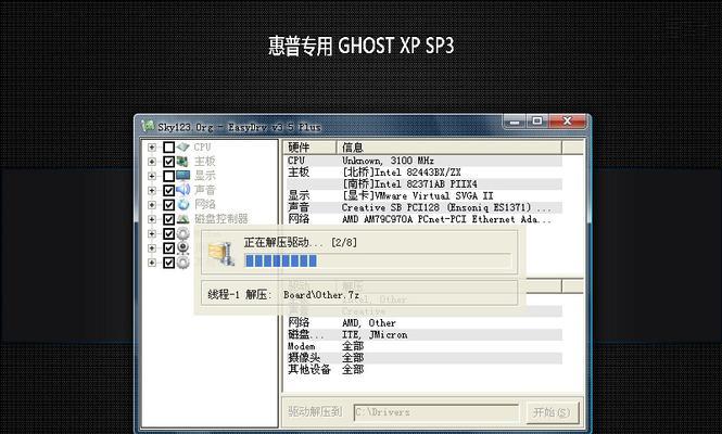 使用U盘刷系统教程（详细步骤教你如何使用U盘刷HP系统）