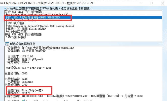 U盘无法读取的修复方法（解决U盘无法读取的几种有效方法）