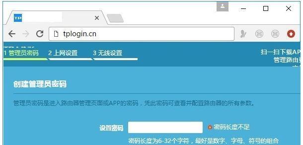 如何设置第二个路由器的密码（详细教程及注意事项）