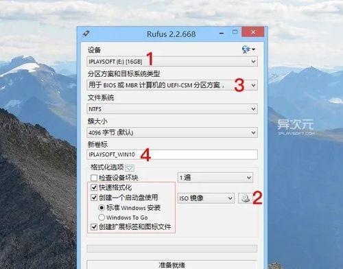 如何将现有系统制作成镜像（以简单教程方式详解制作系统镜像的步骤）