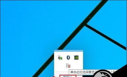 桌面图标不见了恢复技巧（教你如何快速找回消失的桌面图标）