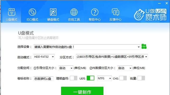 魔术师U盘安装系统教程（简单易学的系统安装方法，让您轻松成为电脑高手）