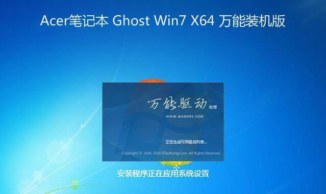 宏基一体机电脑U盘装系统教程（详细步骤、实用技巧与注意事项）