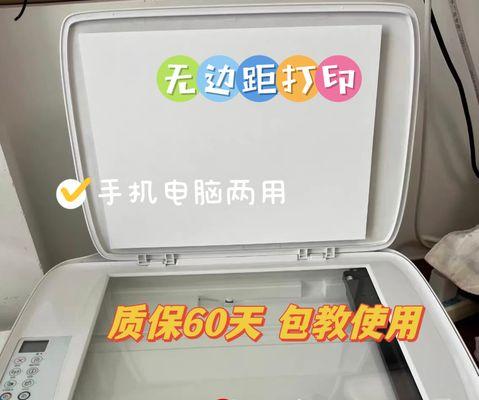 小型家用打印机的使用指南（简便快捷，助力家庭办公）
