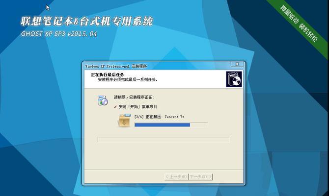 U盘深度装系统教程（轻松安装深度系统，无需插拔硬盘）