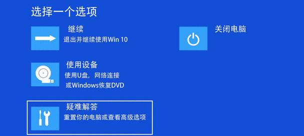 用wepe原版安装win10系统教程（详细指导使用wepe原版安装win10系统的步骤）
