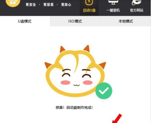 以口袋装机U盘重装教程（快速、方便、可随身携带，实现U盘重装系统的完美指南）