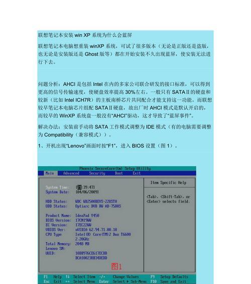 手机换XP系统安装教程（详细教你如何将手机系统更换为XP系统）