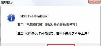 使用U盘将大白菜做成系统教程（一键安装大白菜系统的教程）