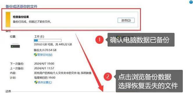 笔记本硬盘修理教程（从零开始学习如何修复笔记本硬盘故障，提高电脑维护能力）