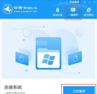 Windows7重装系统教程（详细指导和实用技巧，让你的电脑焕然一新）