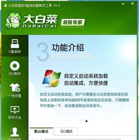 Win8安装U盘安装系统教程（轻松安装Win8系统，U盘操作更快捷）