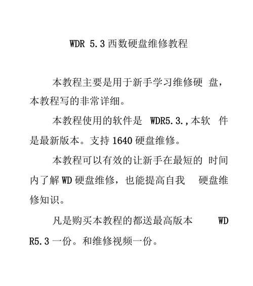 如何更改只读磁盘？（学习如何修改只读磁盘的简单教程）