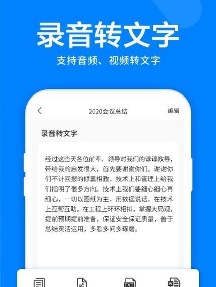 手机录音剪辑处理的最佳实践方法（轻松编辑优质录音，提升音频质量和效果）
