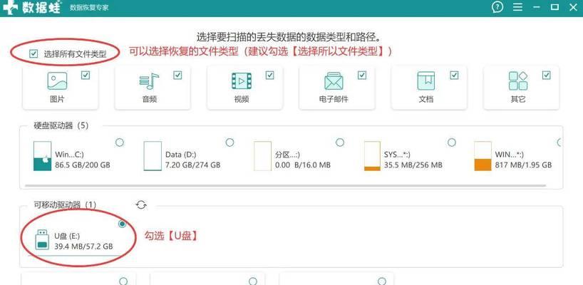 如何使用笔记本进行U盘启动？（U盘启动教程，让你的笔记本焕发新生）