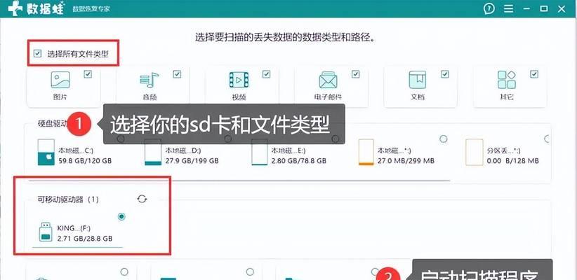 如何正确地以SD卡格式化（教你轻松搞定SD卡格式化的步骤和注意事项）