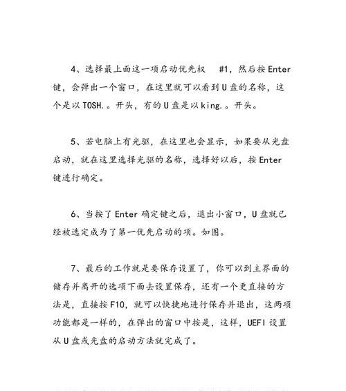 用U盘制作驱动教程（轻松学会使用U盘制作驱动的方法）