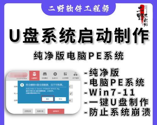 老主板如何使用U盘进行启动（详细教程，让老旧主板焕发新生命）