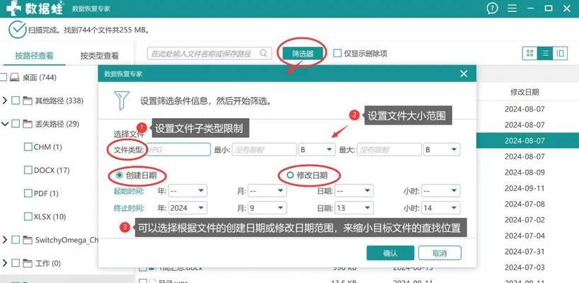 使用U盘恢复电脑的完全指南（教你如何使用U盘轻松恢复电脑系统和数据）