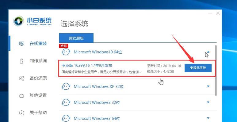 轻松实现一键装系统教程（快速安装、省时省力，联想一键装系统教程带你轻松搞定）
