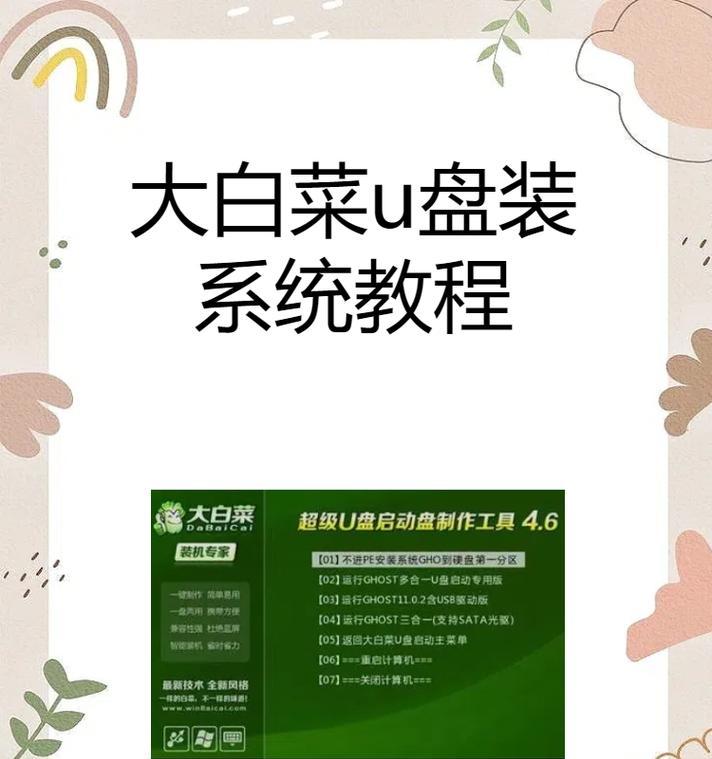 使用U盘重做系统教程（简易步骤详解，让你轻松重装系统）