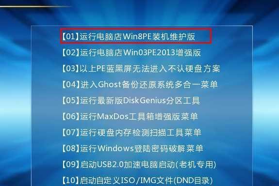 笔记本系统重装教程（简明易懂的笔记本系统重装教程，教你如何重新安装笔记本系统）