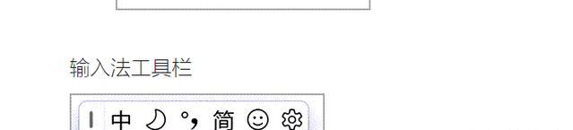 全面评估360手心输入法的使用体验（便捷、智能、个性化的手机输入法之选）