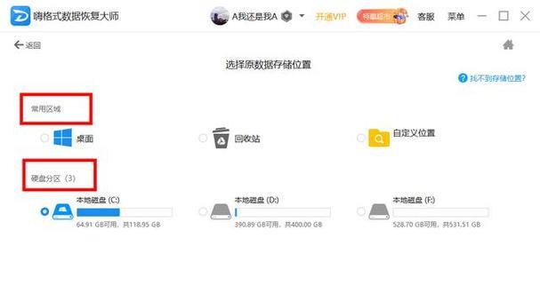 回收站清空文件的还原与恢复（如何恢复被清空的回收站中的文件）