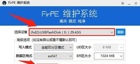 轻松学会设置U盘启动并安装系统（让你的电脑焕发新生命）