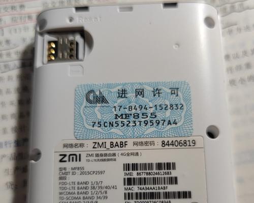 紫米MF855的性能及用户体验评测（一款便携高速4G无线路由器，让你畅享网络之旅）