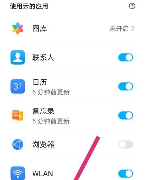 手机通话纪录恢复的有效方法（快速找回丢失的手机通话记录，恢复沟通历史）