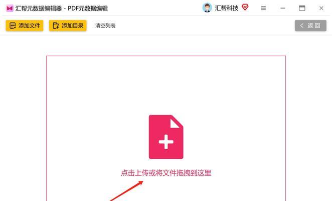 PDF文件内容修改方法（以PDF格式进行内容修改的正确方法）