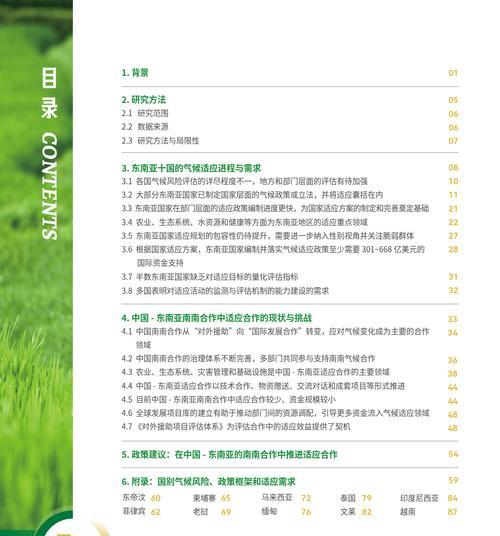 与慈善机构合作，共建美好社会（为慈善事业贡献一份力量）