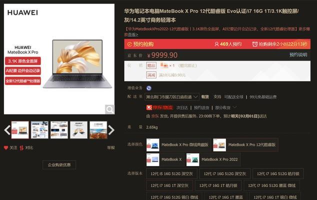 全面了解笔记本电脑配件清单（从配件清单的内容、选择、购买和维护等方面深入探究）