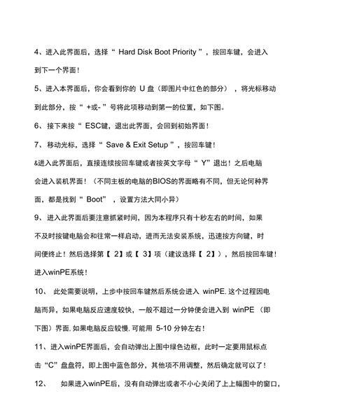 用大白菜U盘备份还原系统教程（简单实用的系统备份还原方法）