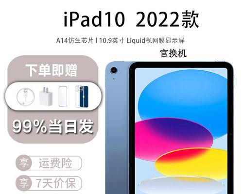 以iPad官换机的优劣势分析（从便捷性、保修政策和性能出发，探讨以iPad官换机的利与弊）
