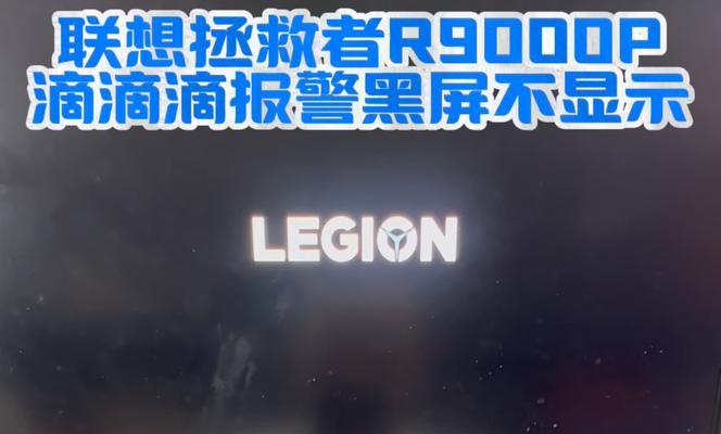 笔记本开机黑屏的原因及解决方法