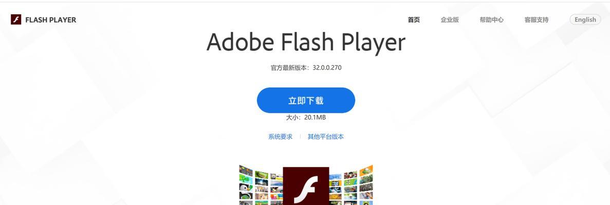 支持Flash插件的浏览器——让网页多姿多彩（解析支持Flash插件的浏览器，带您畅游多媒体世界）